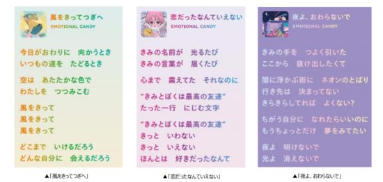 裏面歌詞